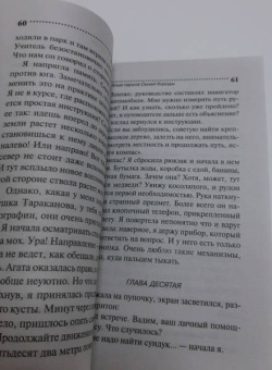Дарья Донцова: Алые паруса Синей бороды