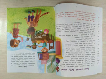 Елена Ульева: Откуда берутся деньги? Энциклопедия для малышей