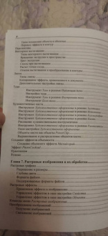 Комолова, Яковлева: Самоучитель CorelDRAW 2020