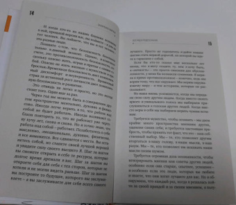 Марина Захаренко: Взгляд в подсознание:  шаги к исцелению и осознанной жизни