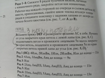 Клэр Гарланд: Лесные жители, связанные на спицах. 12 реалистичных игрушек