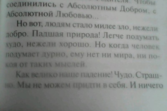 Фаддей Старец: Каковы твои мысли, такова и жизнь твоя. Поучения старца Фаддея Витовницкого