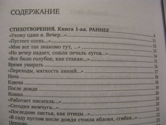Петр Мамонов: На плотной земле. Стихотворения