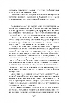 Самуил Майкапар: Годы учения. Учебное пособие