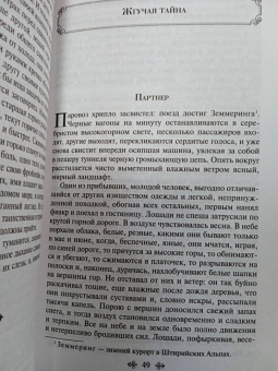 Стефан Цвейг: Письмо незнакомки