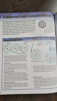 Новая энциклопедия школьника