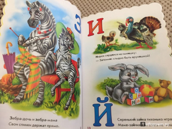 Ирина Солнышко: Вежливая азбука