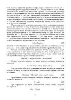 Виктор Лихачев: Судовые вспомогательные механизмы и системы. Учебное пособие
