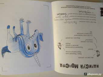 Маклеод, Маклеод: Создай свою вселенную. Как придумывать истории, персонажей и развивать воображение