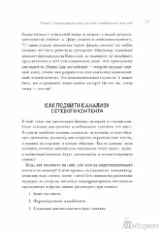 Джон Вюббен: Контент - это валюта. Как разрабатывать продающий контент