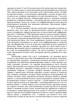 Федотов, Авдеенко, Лебедев: Ветеринарная гинекология