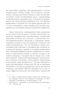 Торстейн Веблен: Инстинкт мастерства и структура промышленного искусства