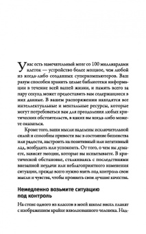 Брайан Трейси: Наука кризисного управления. Стратегии действий в сложных обстоятельствах