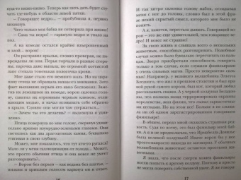 Сильвия Лайм: Умоляй, ведьма