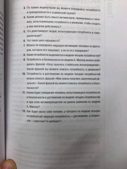Владимир Зима: Инструменты руководителя. Понимай людей, управляй людьми