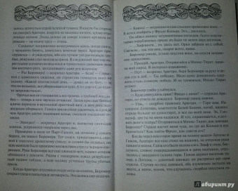 Толкин Джон Рональд Руэл: Две твердыни. Летопись вторая из эпопеи "Властелин Колец"