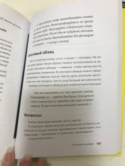 Екатерина Чубукина: Да вы шутите! Как сделать текст сильнее с помощью юмора