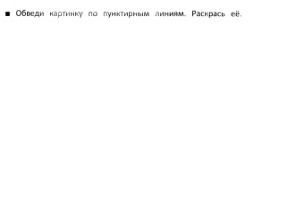 М. Шакур: Развиваем моторику. Рисуем линии и узоры
