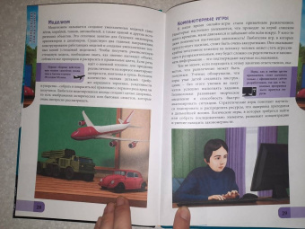 Мария Куруськина: В мире знаний. Для мальчиков