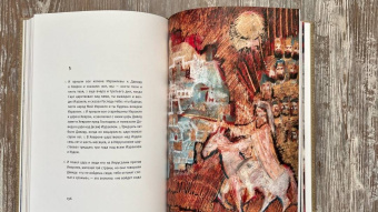 Первая книга Царств. Вторая книга Царств: Ветхий Завет