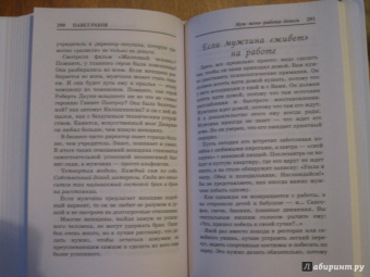 Павел Раков: Книга номер 1 #непродур