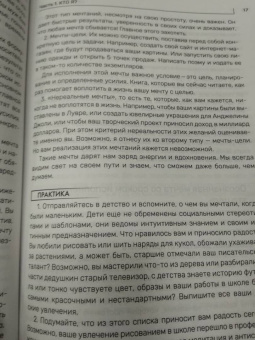 Алина Гасумянова: Неслучайная идея:  от проекта к делу:  из хобби в бизнес за 100 дней