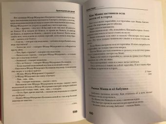 Даниил Хармс: Собрание сочинений. В 2-х томах. Том 2