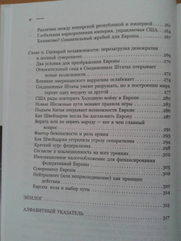 Ги Меттан: Растерянный континент. В защиту демократии и независимости Европы