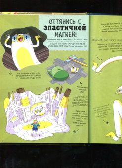 Кристофер Гастингс: Время приключений. Фиона и Пирожок. Руководство для начинающего воина
