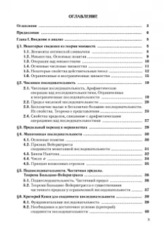 Симушев, Зарбалиев, Григорьев: Высшая математика. Учебное пособие