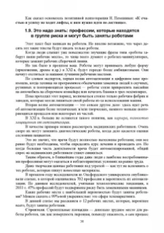 Раиса Павлова: Делопроизводство в кадровой службе. Учебное пособие для СПО