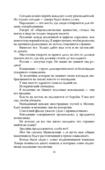 Шебаршин, Шебаршин: КГБ шутит. Рассказы начальника советской разведки и его сына