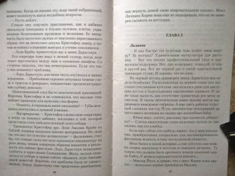 Лина Алфеева: Тайна темного замка, или Сосед снизу