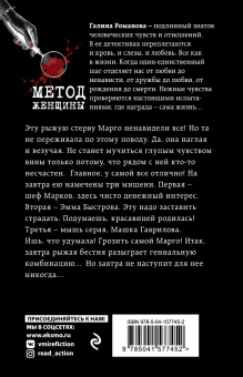 Галина Романова: Завтра не наступит никогда