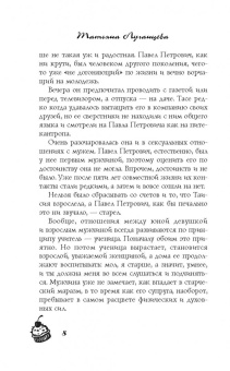 Татьяна Луганцева: Так держать, подруга!