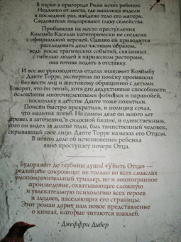 Сандроне Дациери: Убить Отца