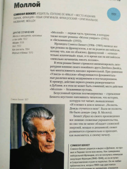 Генри Рассел: Главное в истории литературы. Ключевые произведения, темы, приемы, жанры