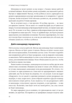 Камиль Фурнье: От разработчика до руководителя. Менеджмент для IT-специалистов