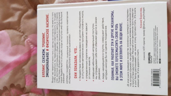 Кэтрин Сандерсон: Громкое молчание хороших людей. Буллинг, троллинг, харассмент и другие поводы остаться в стороне