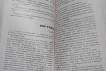 Литвинова, Литвинов: Одноклассники smerti