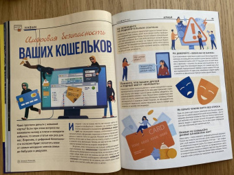 Думай 2023 № 48 (8) август