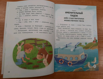 Лариса Назарова: Волшебный мир русского языка