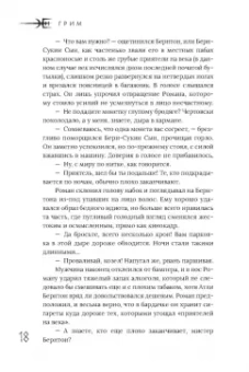 Анастасия Худякова: Грим