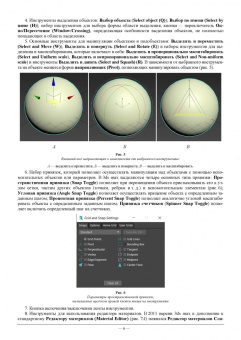 Александр Суворов: Создание трехмерных моделей для аддитивного производства на основе полигонального моделирования