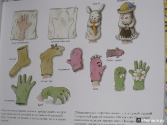 Майя Барик: Кукольный театр