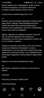 Ольга Коротаева: Право первой ночи. Жар трех сердец