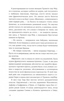 Лесли Уолтон: Светлая печаль Авы Лавендер