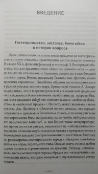 Галина Кабакова: Русские традиции застолья и гостеприимства