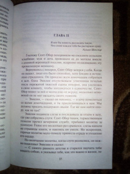 Анна Радклиф: Удольфские тайны