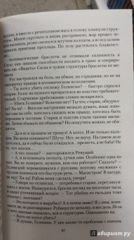 Вадим Крабов: Рус. Склонный к Силе